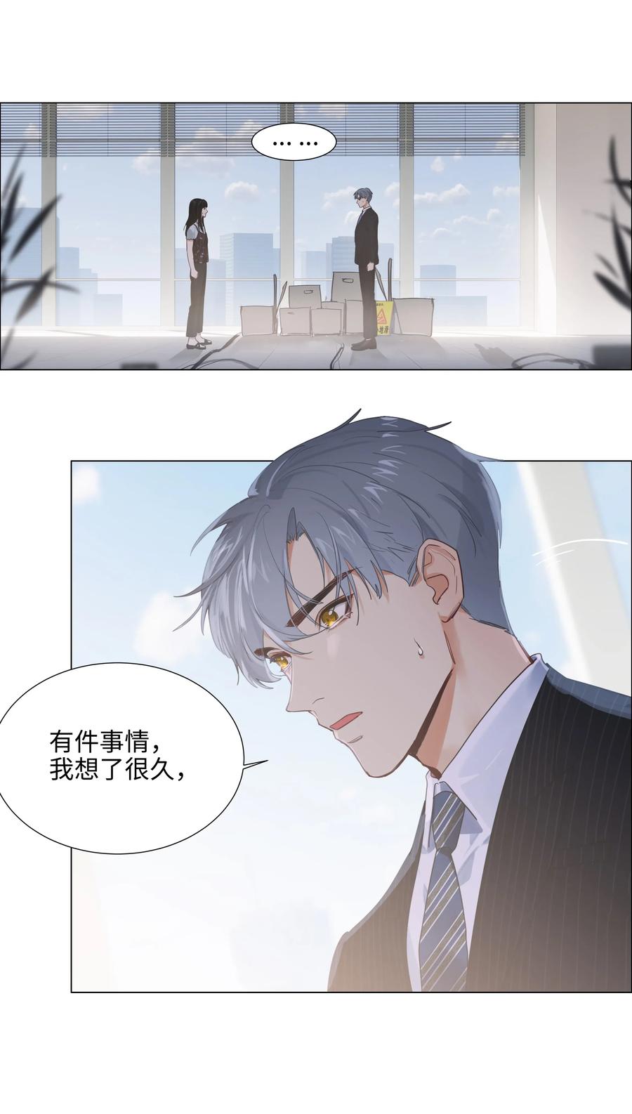 并不是我想当秘书韩漫全集-062 不自觉的行动无删减无遮挡章节图片 