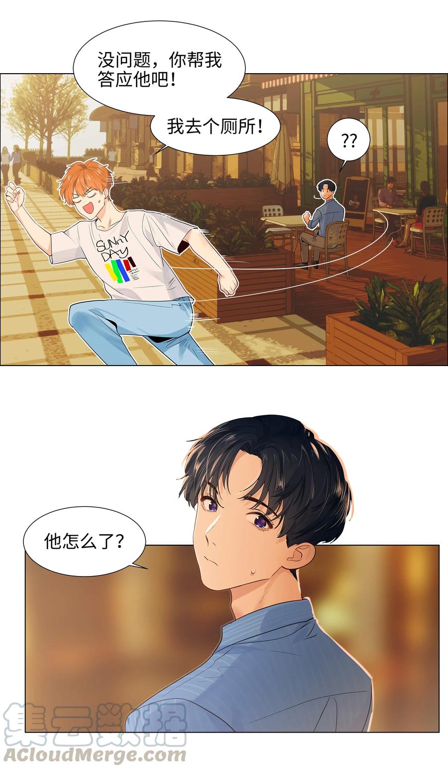 并不是我想当秘书韩漫全集-062 不自觉的行动无删减无遮挡章节图片 