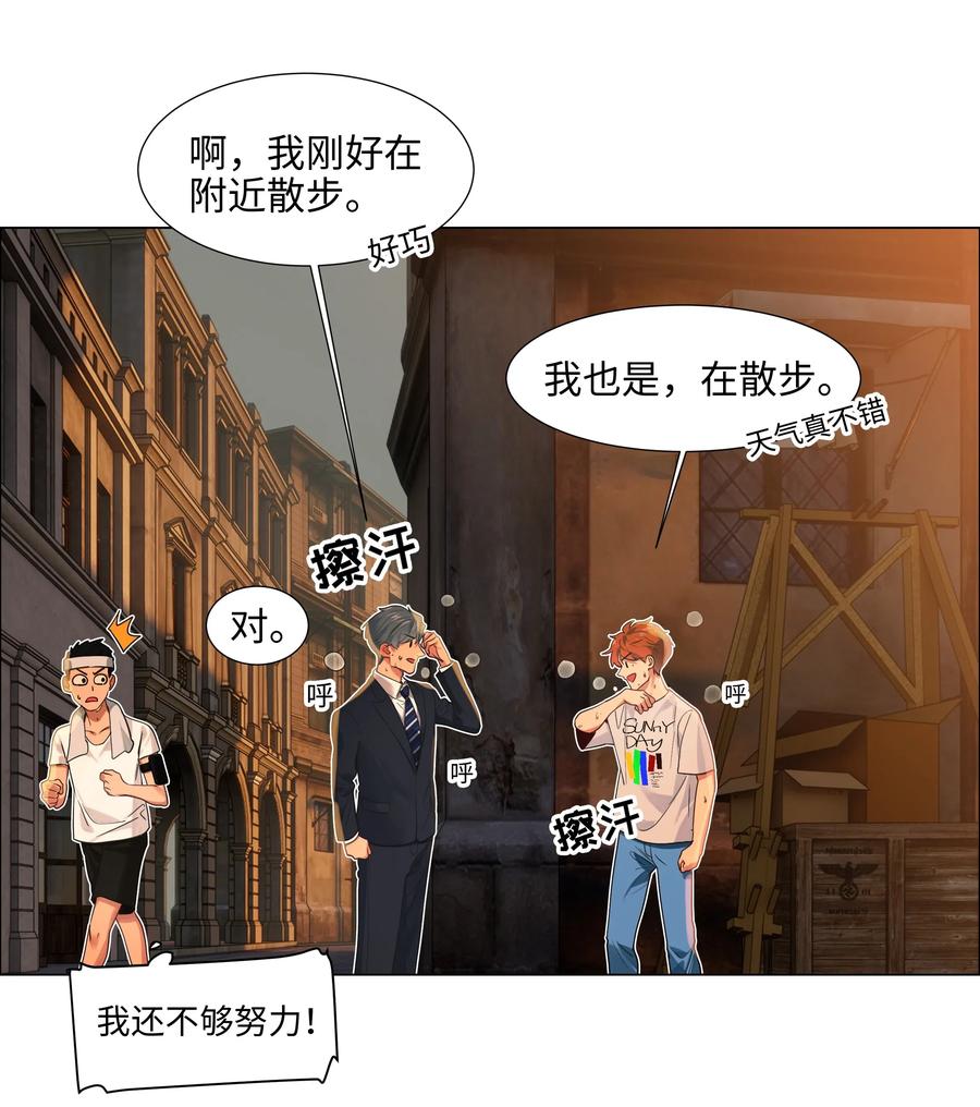 并不是我想当秘书韩漫全集-062 不自觉的行动无删减无遮挡章节图片 