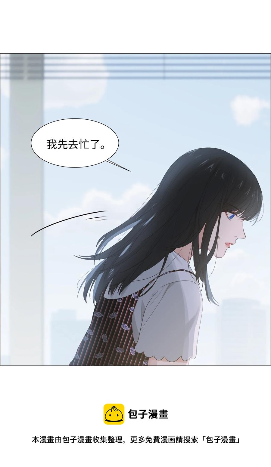 并不是我想当秘书韩漫全集-062 不自觉的行动无删减无遮挡章节图片 