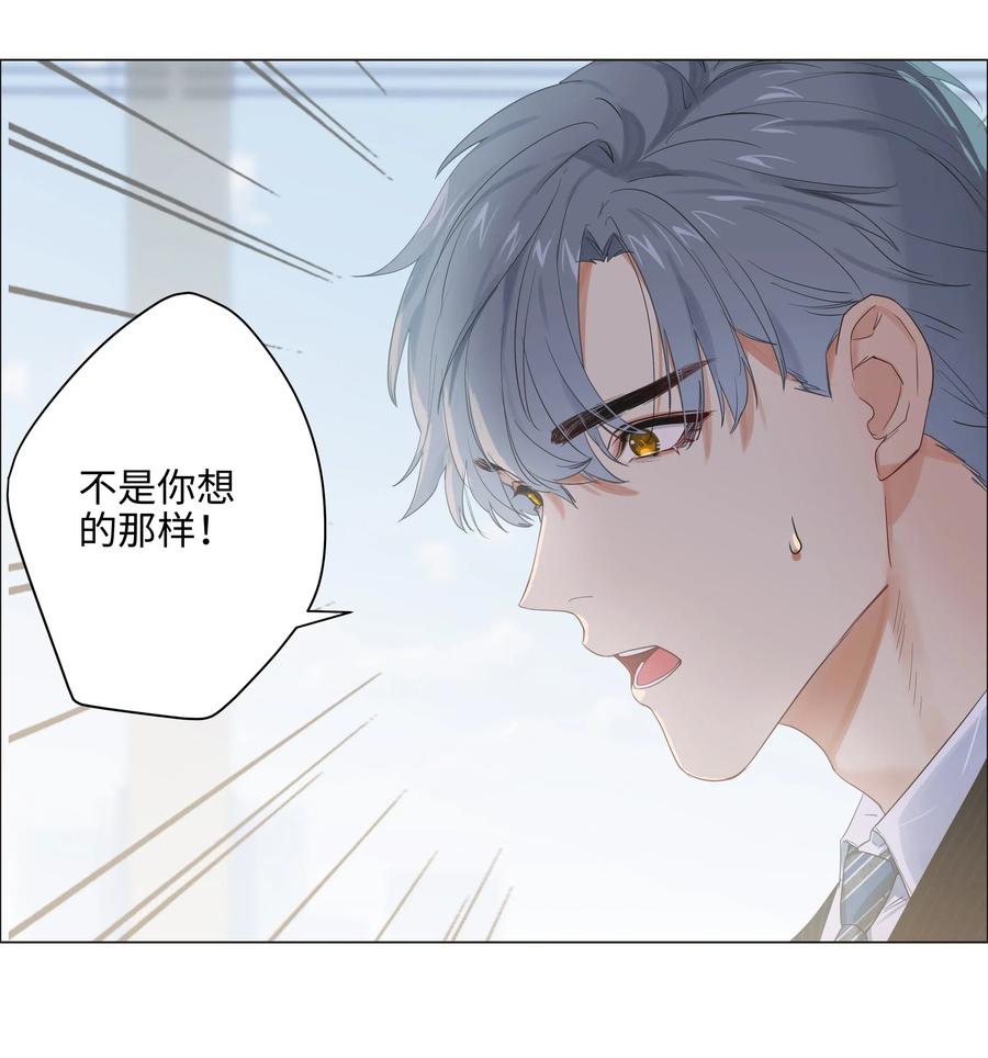 并不是我想当秘书韩漫全集-062 不自觉的行动无删减无遮挡章节图片 