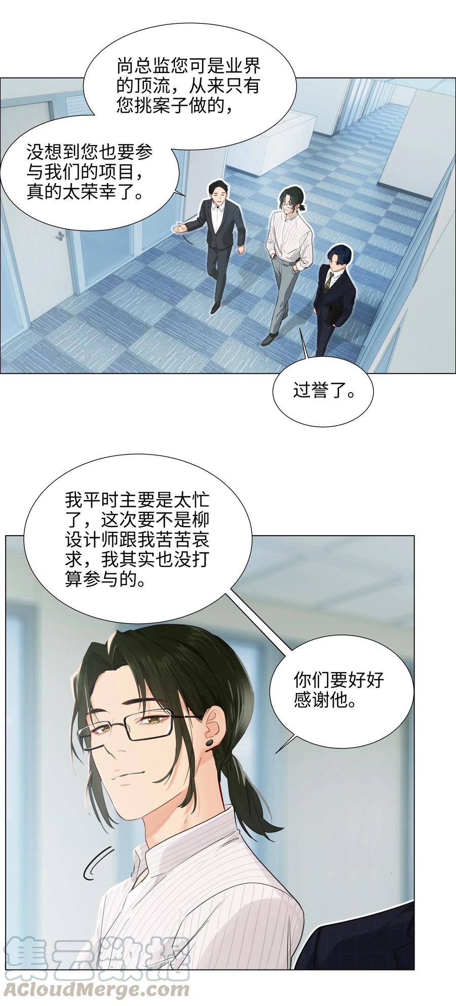 并不是我想当秘书韩漫全集-063 顾总悟了？！无删减无遮挡章节图片 