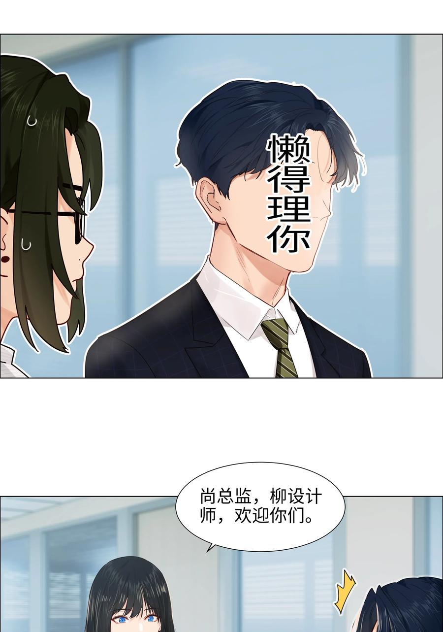 并不是我想当秘书韩漫全集-063 顾总悟了？！无删减无遮挡章节图片 