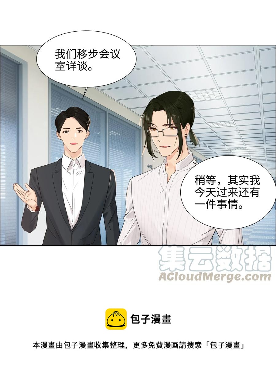并不是我想当秘书韩漫全集-063 顾总悟了？！无删减无遮挡章节图片 