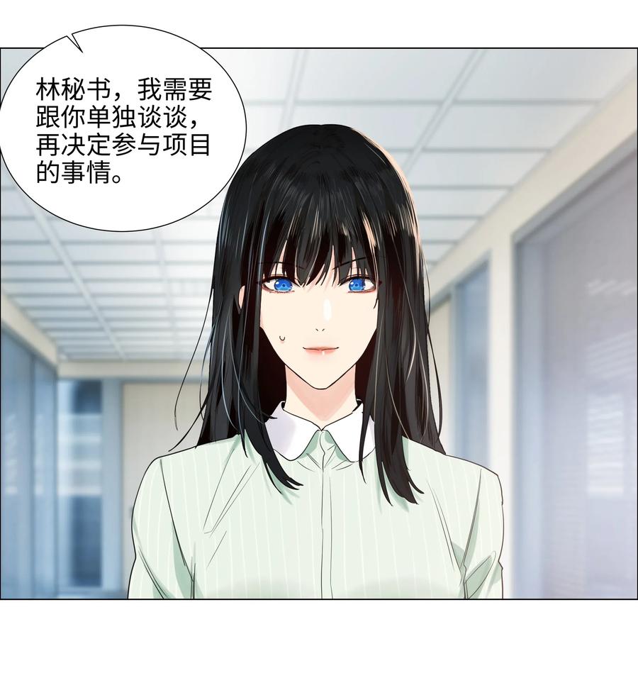 并不是我想当秘书韩漫全集-063 顾总悟了？！无删减无遮挡章节图片 