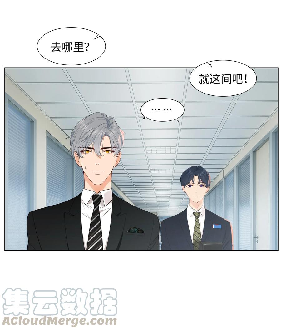 并不是我想当秘书韩漫全集-063 顾总悟了？！无删减无遮挡章节图片 