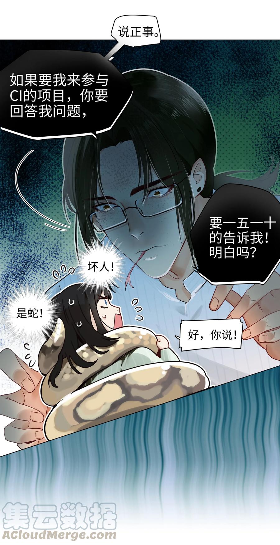 并不是我想当秘书韩漫全集-063 顾总悟了？！无删减无遮挡章节图片 