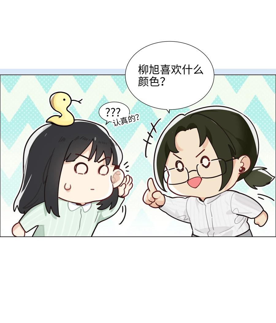 并不是我想当秘书韩漫全集-063 顾总悟了？！无删减无遮挡章节图片 