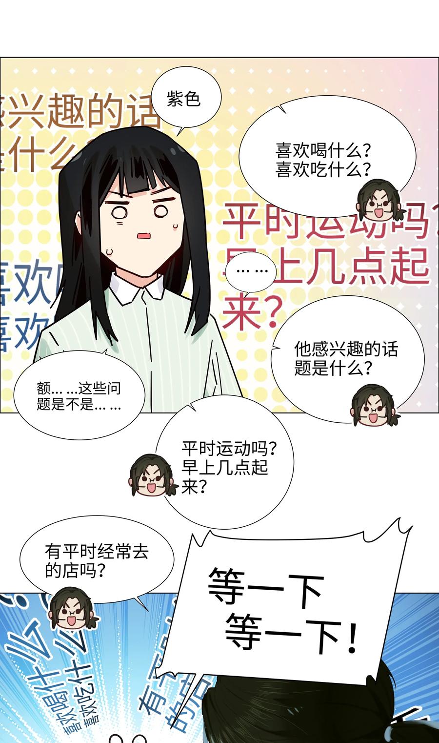 并不是我想当秘书韩漫全集-063 顾总悟了？！无删减无遮挡章节图片 