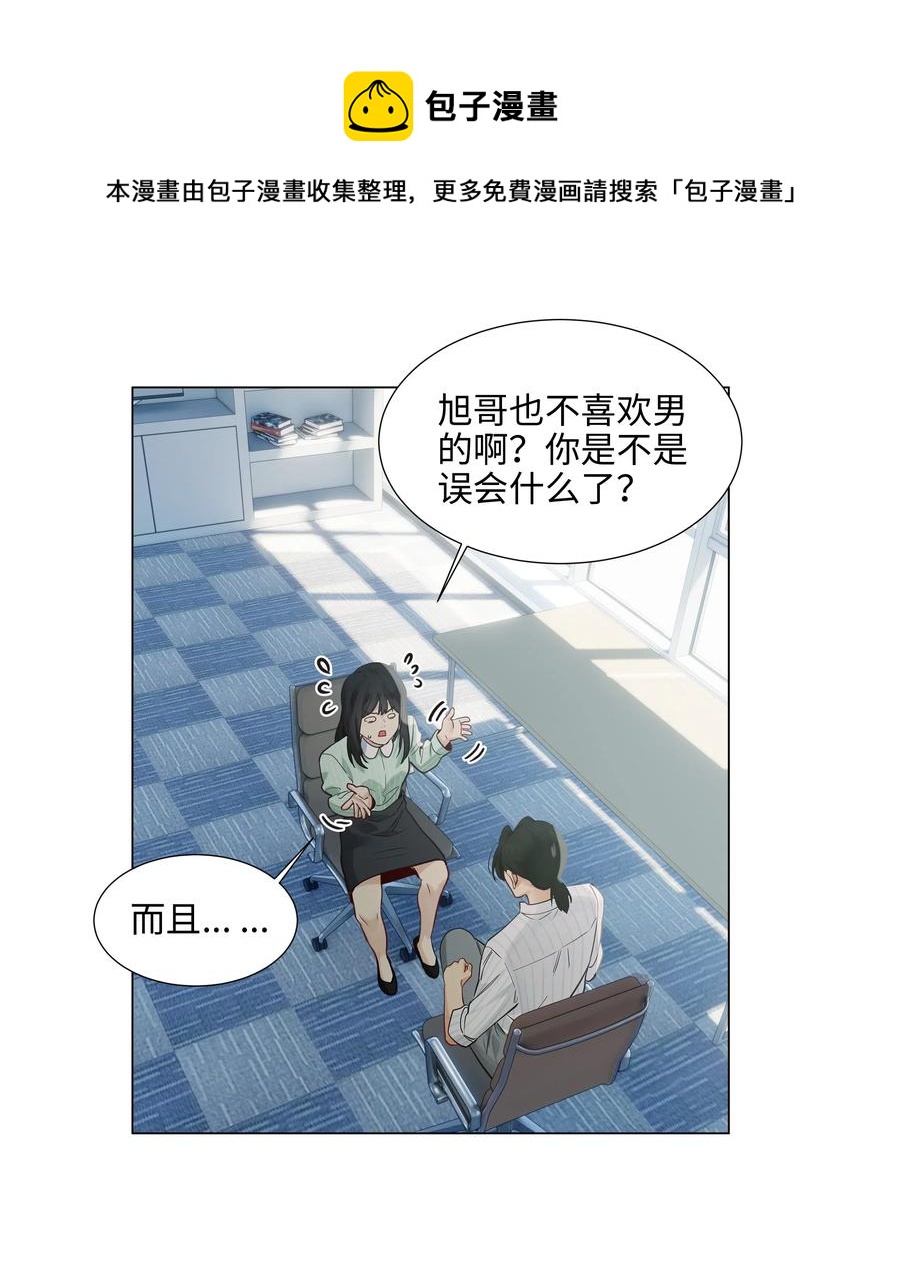 并不是我想当秘书韩漫全集-063 顾总悟了？！无删减无遮挡章节图片 
