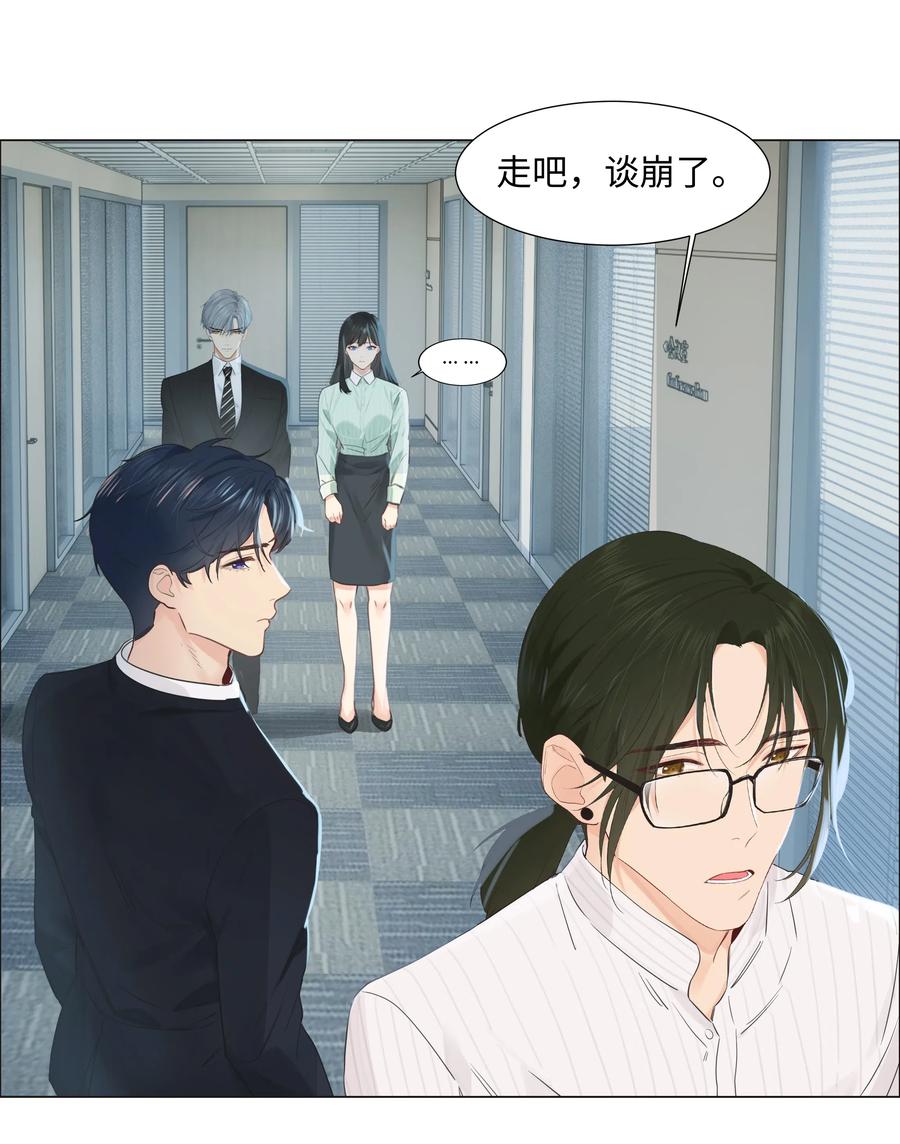 并不是我想当秘书韩漫全集-063 顾总悟了？！无删减无遮挡章节图片 