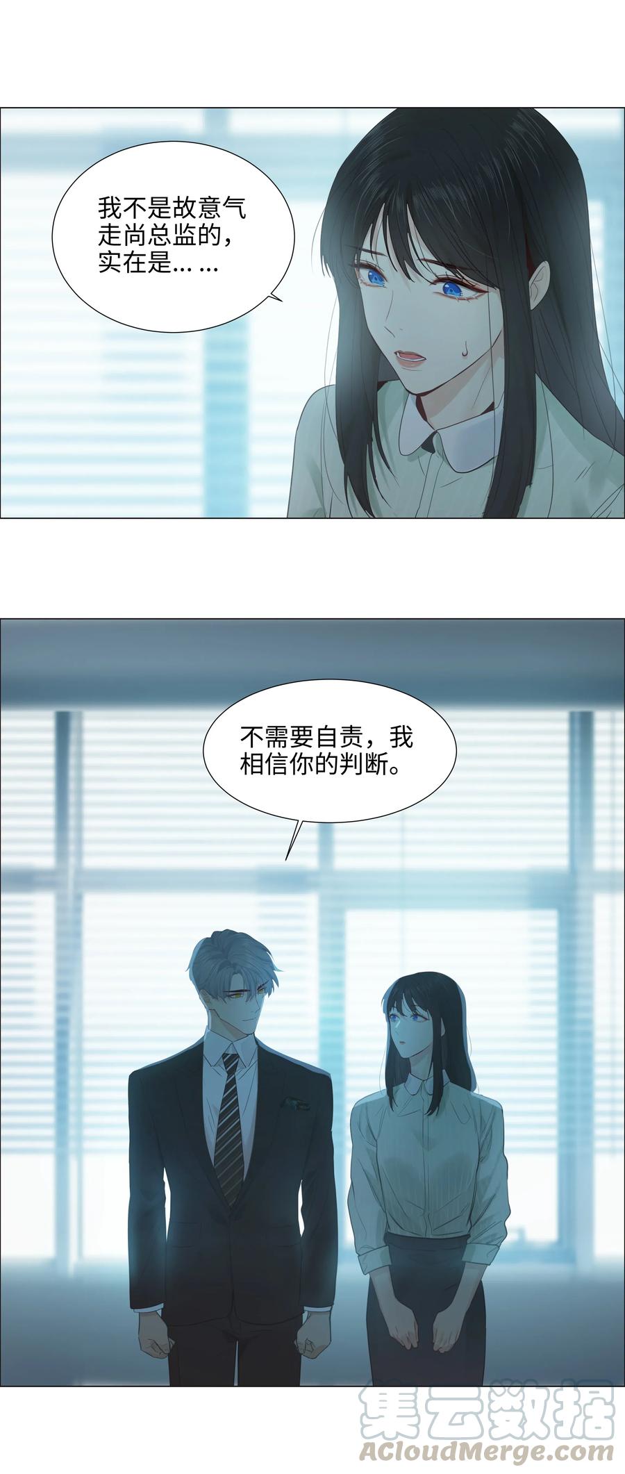 并不是我想当秘书韩漫全集-063 顾总悟了？！无删减无遮挡章节图片 