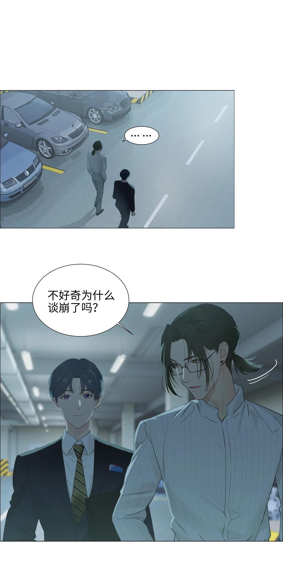 并不是我想当秘书韩漫全集-063 顾总悟了？！无删减无遮挡章节图片 