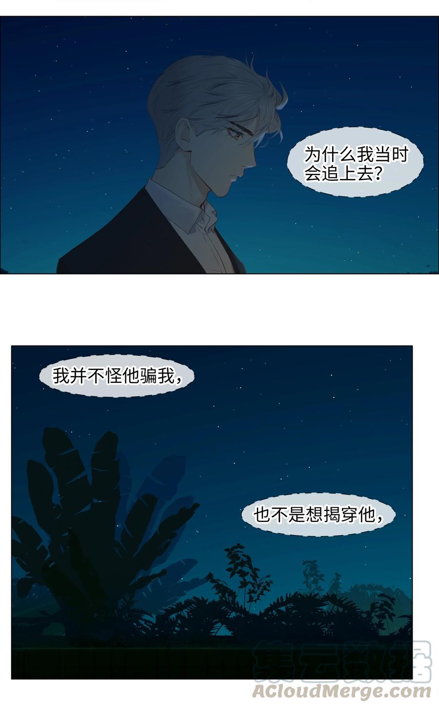 并不是我想当秘书韩漫全集-063 顾总悟了？！无删减无遮挡章节图片 