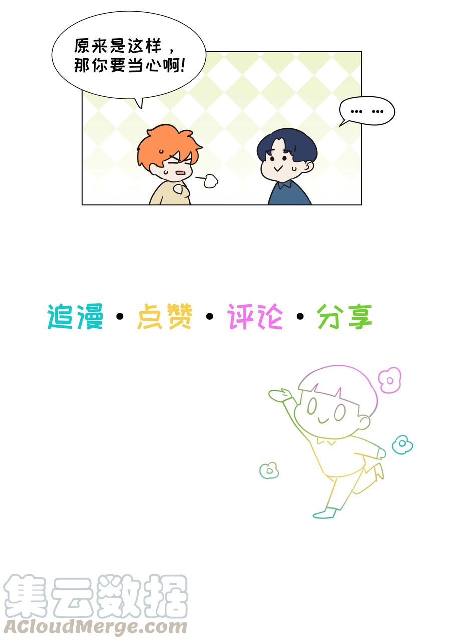 并不是我想当秘书韩漫全集-063 顾总悟了？！无删减无遮挡章节图片 