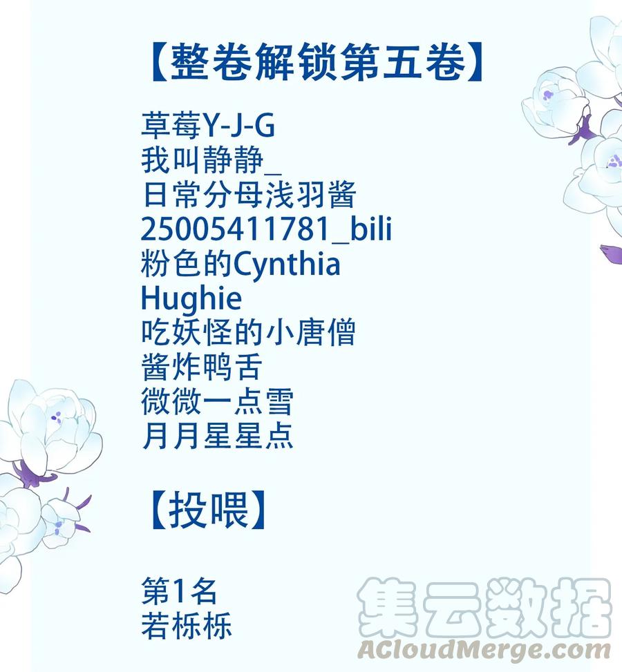 并不是我想当秘书韩漫全集-063 顾总悟了？！无删减无遮挡章节图片 