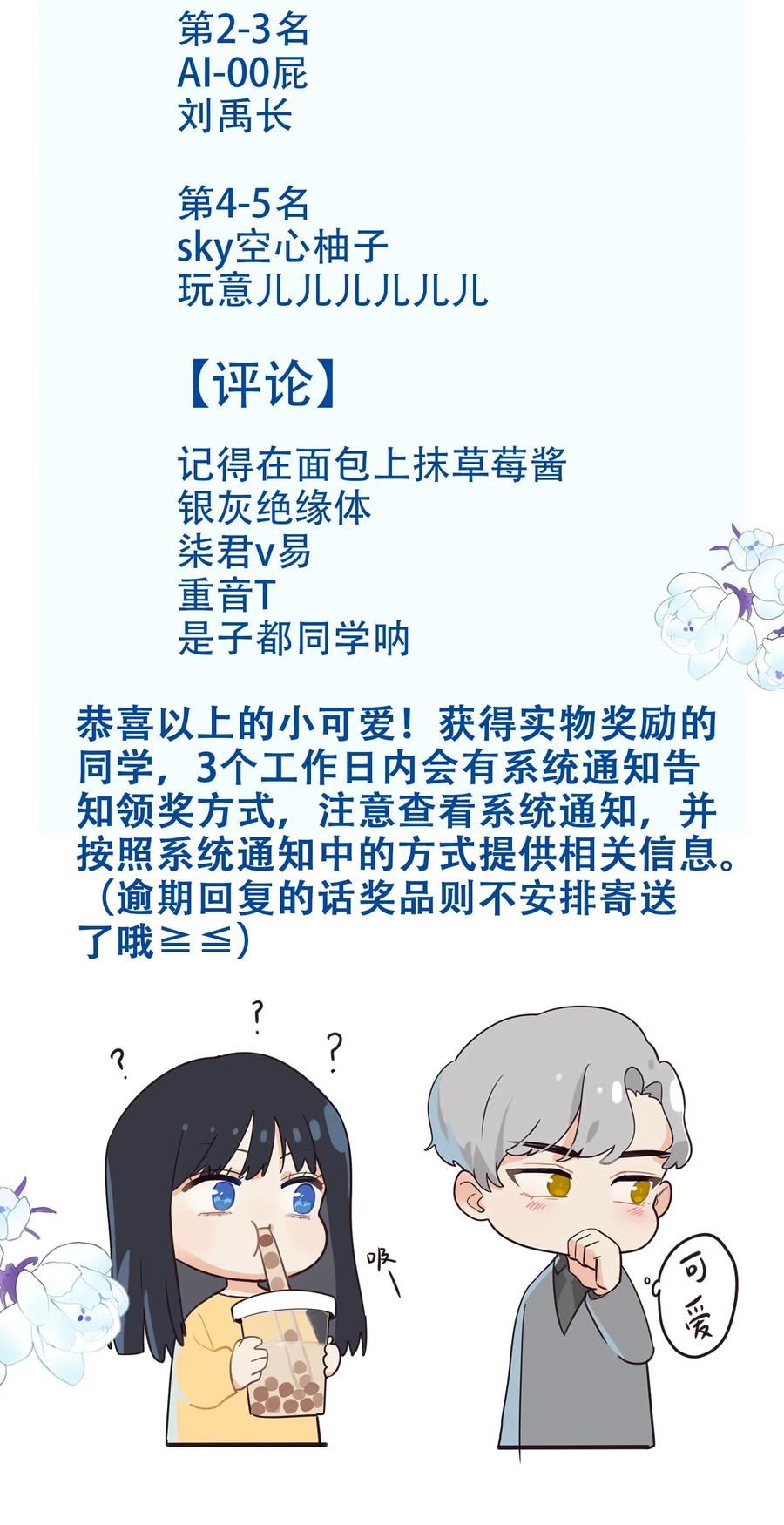 并不是我想当秘书韩漫全集-063 顾总悟了？！无删减无遮挡章节图片 