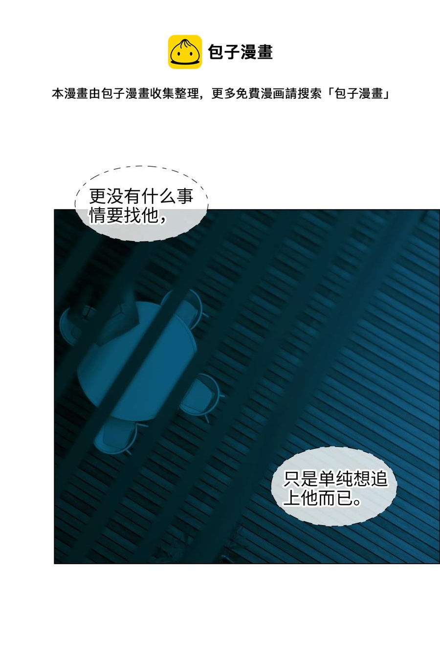 并不是我想当秘书韩漫全集-063 顾总悟了？！无删减无遮挡章节图片 