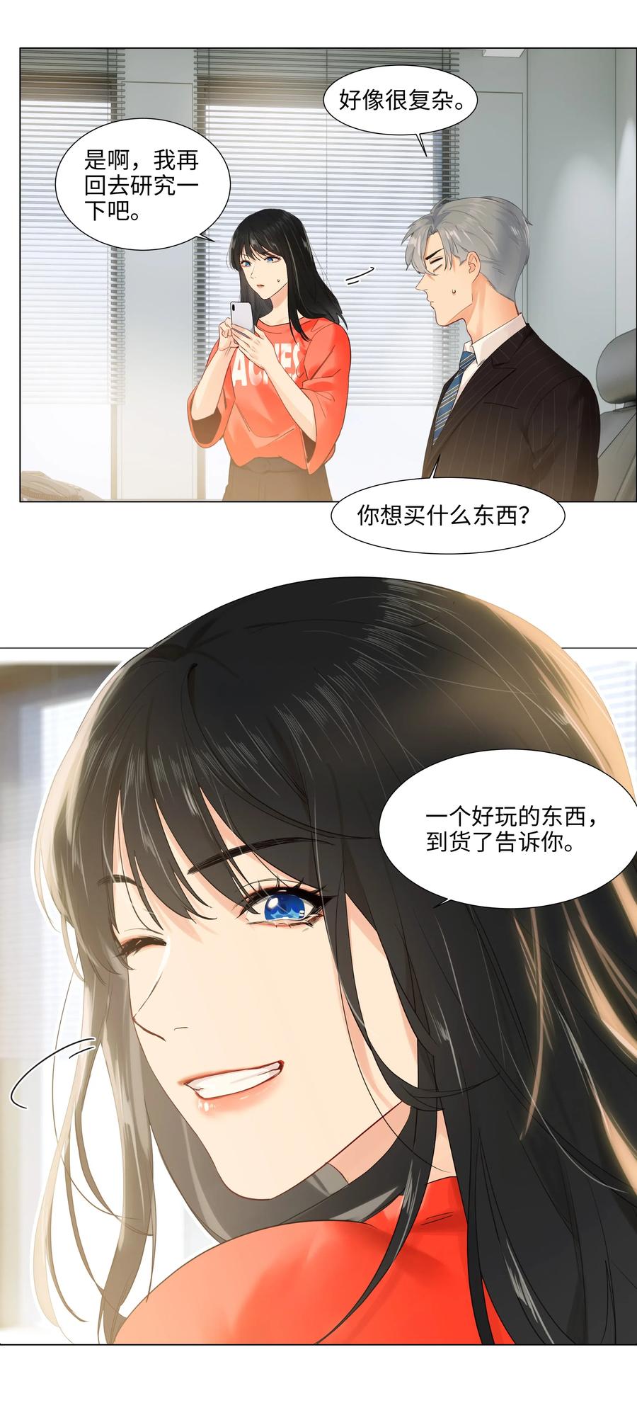 并不是我想当秘书韩漫全集-064 顾总熟了！无删减无遮挡章节图片 