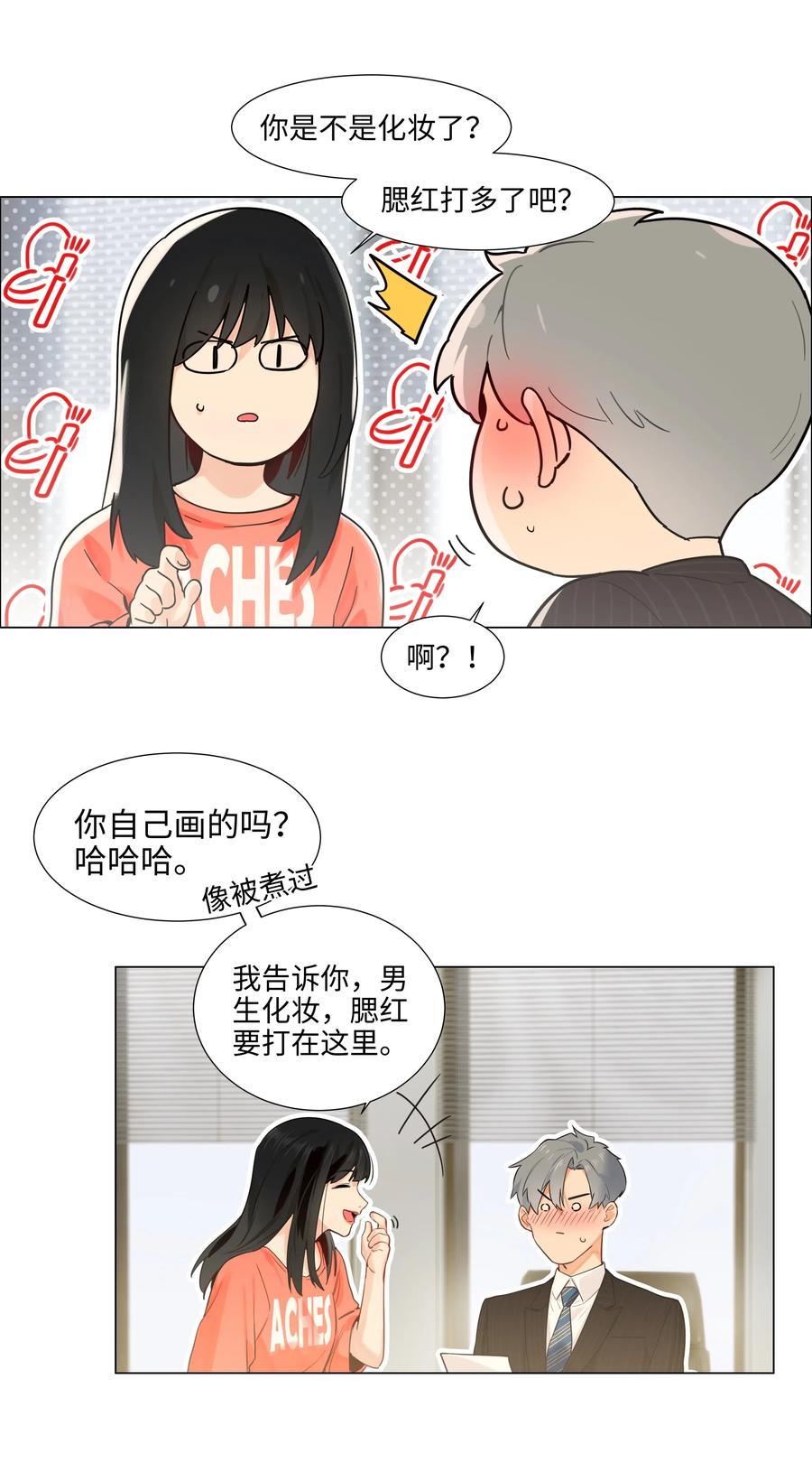 并不是我想当秘书韩漫全集-064 顾总熟了！无删减无遮挡章节图片 