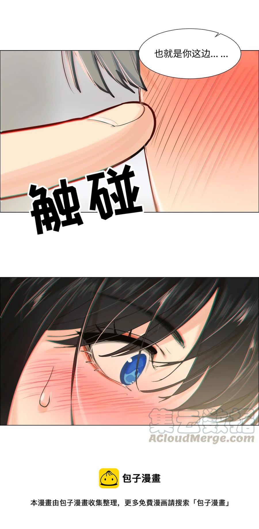 并不是我想当秘书韩漫全集-064 顾总熟了！无删减无遮挡章节图片 