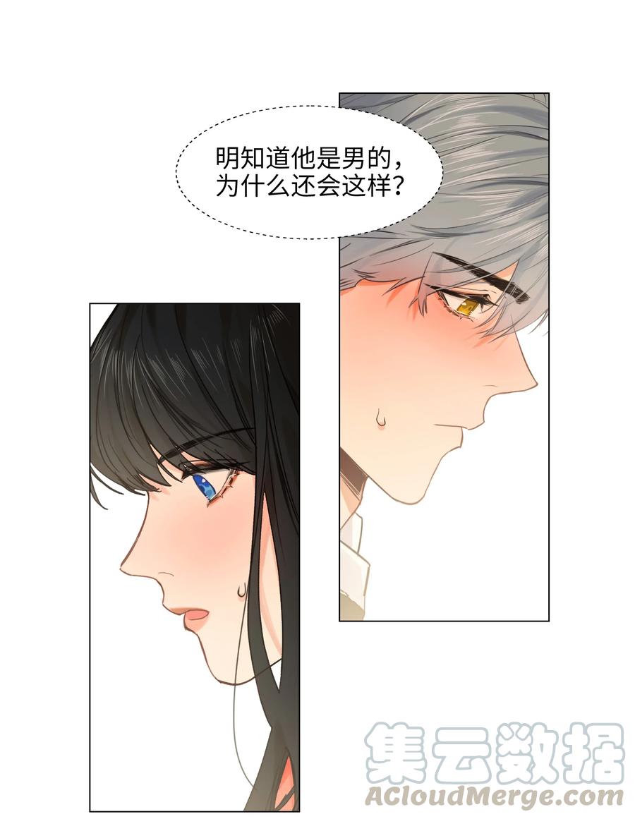 并不是我想当秘书韩漫全集-064 顾总熟了！无删减无遮挡章节图片 