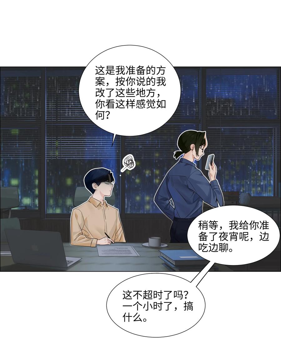 并不是我想当秘书韩漫全集-064 顾总熟了！无删减无遮挡章节图片 