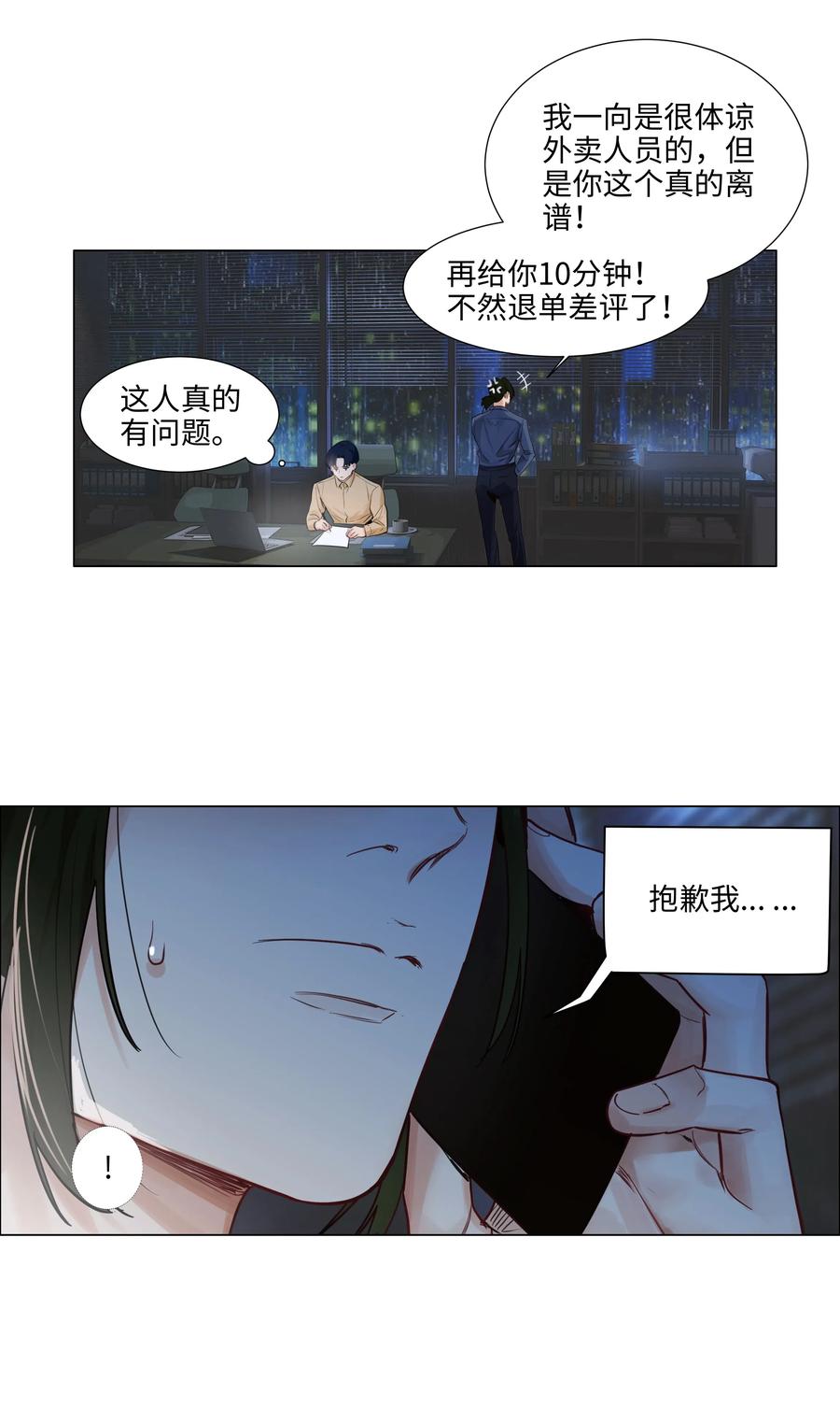 并不是我想当秘书韩漫全集-064 顾总熟了！无删减无遮挡章节图片 