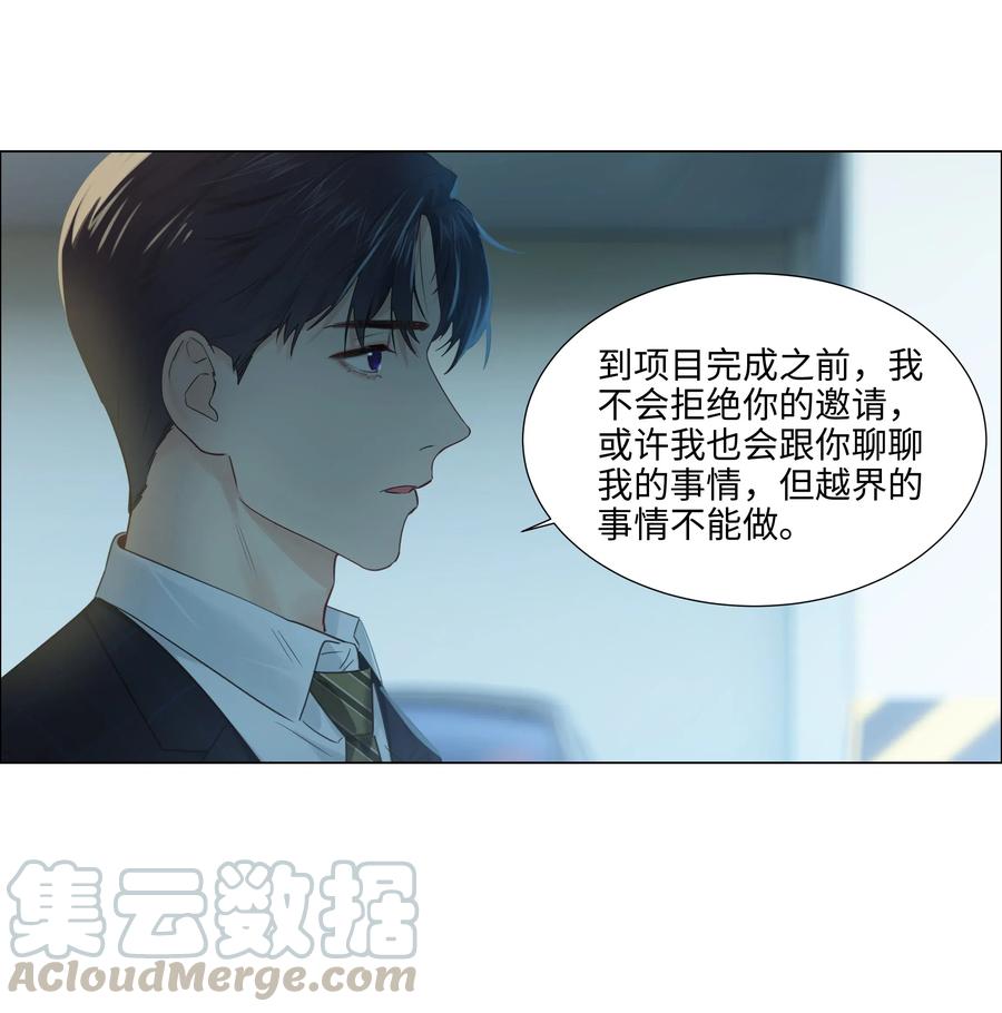 并不是我想当秘书韩漫全集-064 顾总熟了！无删减无遮挡章节图片 