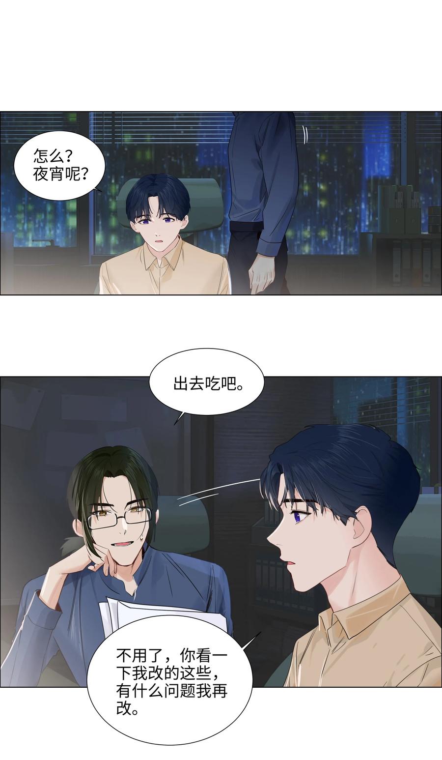 并不是我想当秘书韩漫全集-064 顾总熟了！无删减无遮挡章节图片 