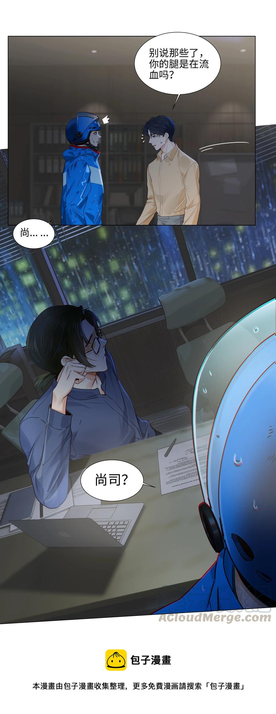并不是我想当秘书韩漫全集-064 顾总熟了！无删减无遮挡章节图片 