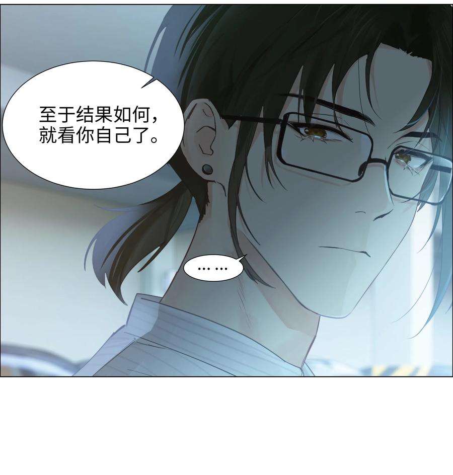并不是我想当秘书韩漫全集-064 顾总熟了！无删减无遮挡章节图片 