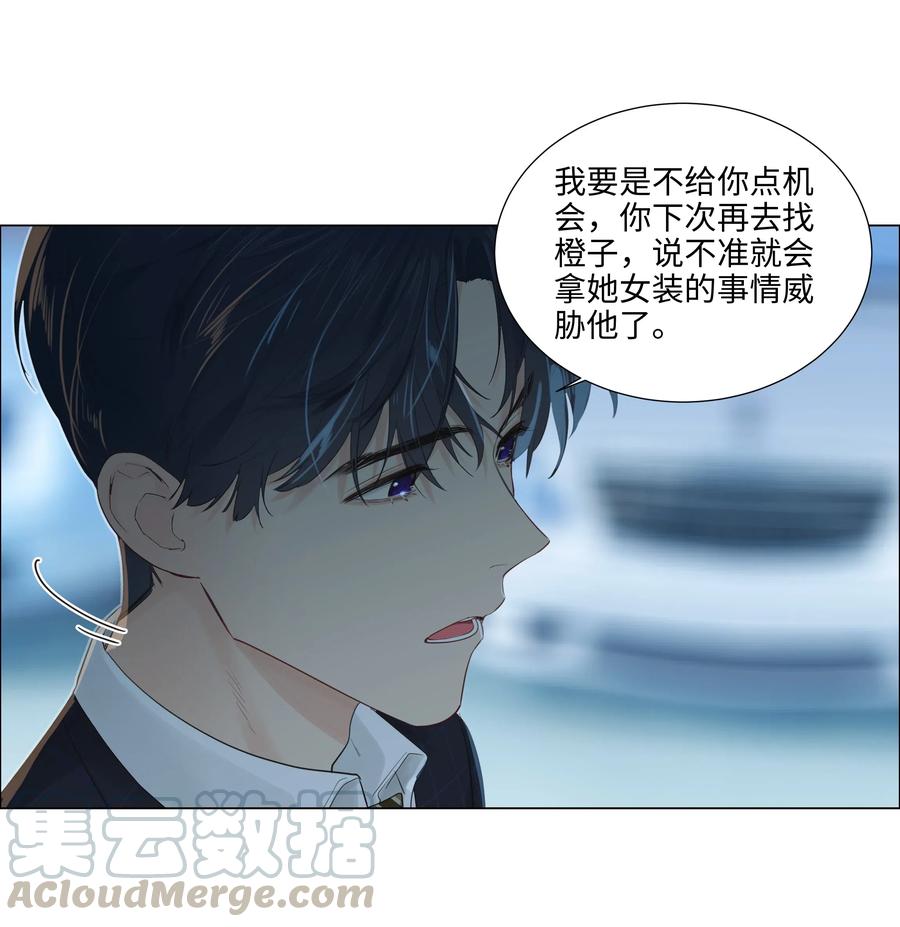 并不是我想当秘书韩漫全集-064 顾总熟了！无删减无遮挡章节图片 