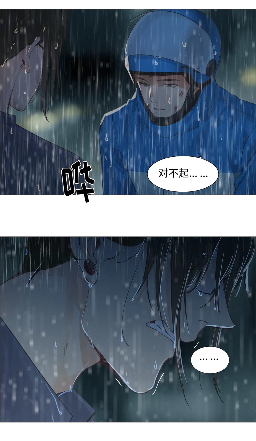 并不是我想当秘书韩漫全集-065 男装相见，分外……无删减无遮挡章节图片 