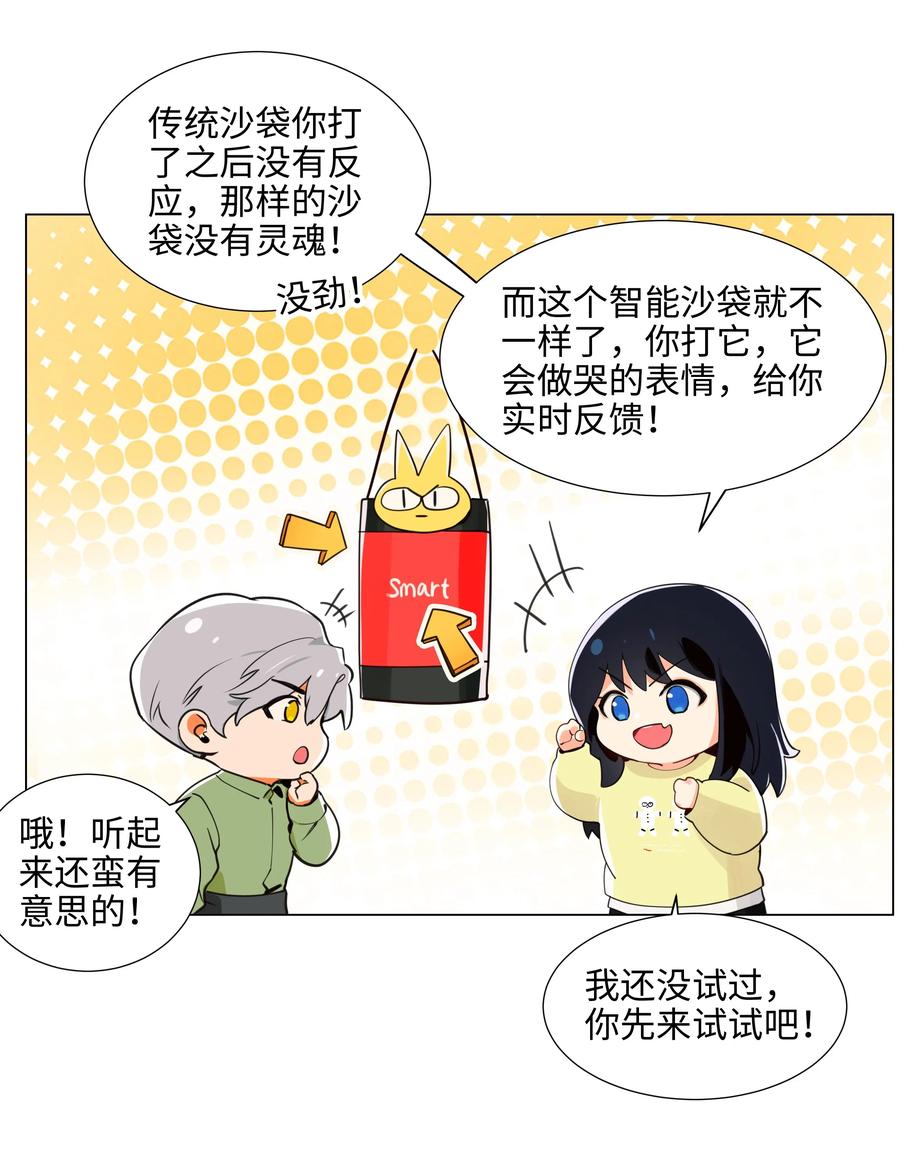 并不是我想当秘书韩漫全集-065 男装相见，分外……无删减无遮挡章节图片 