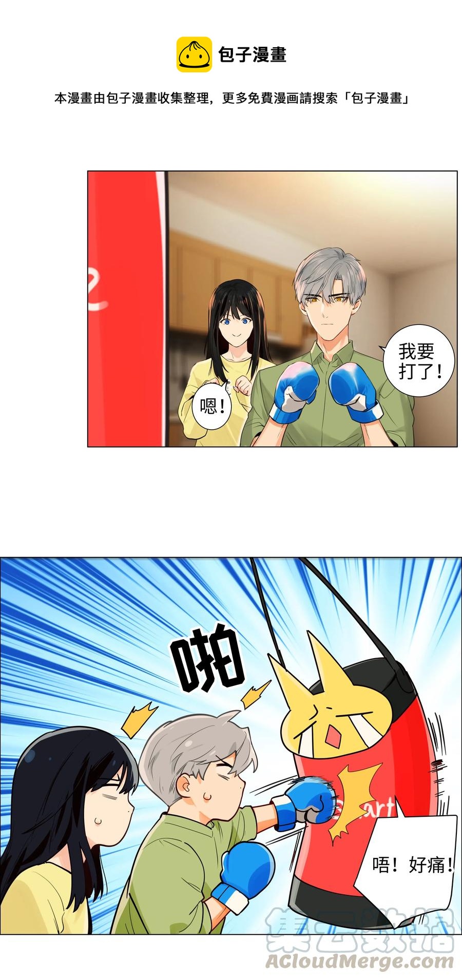 并不是我想当秘书韩漫全集-065 男装相见，分外……无删减无遮挡章节图片 