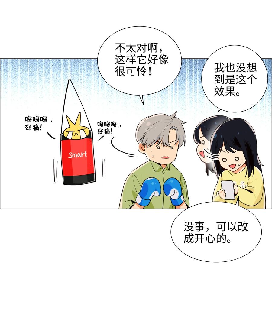 并不是我想当秘书韩漫全集-065 男装相见，分外……无删减无遮挡章节图片 