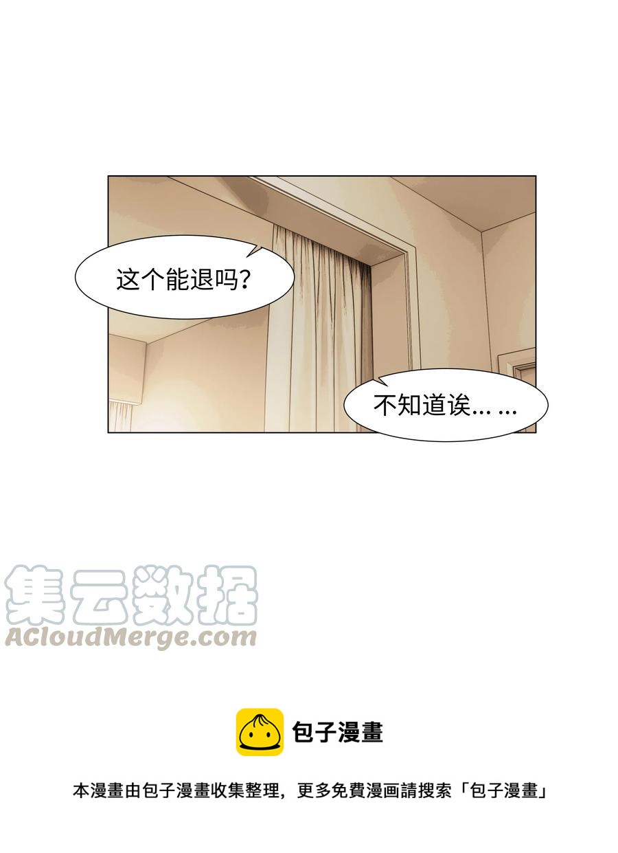 并不是我想当秘书韩漫全集-065 男装相见，分外……无删减无遮挡章节图片 