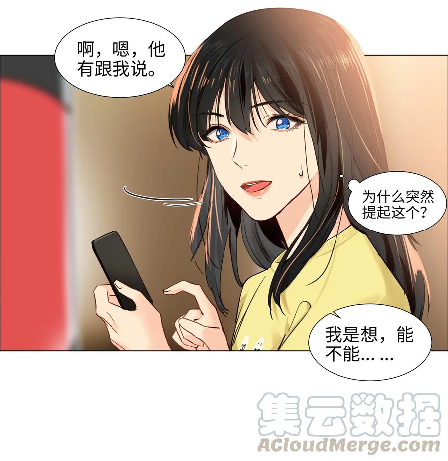 并不是我想当秘书韩漫全集-065 男装相见，分外……无删减无遮挡章节图片 