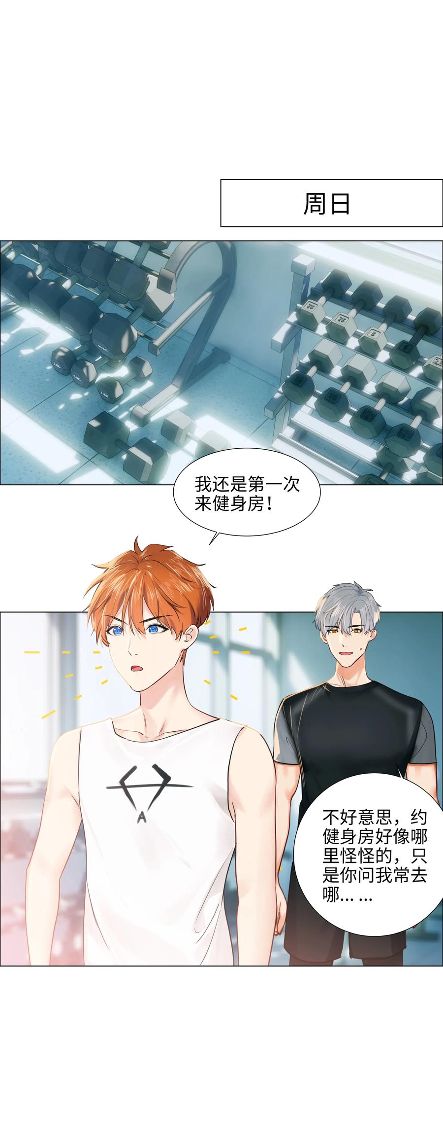 并不是我想当秘书韩漫全集-065 男装相见，分外……无删减无遮挡章节图片 