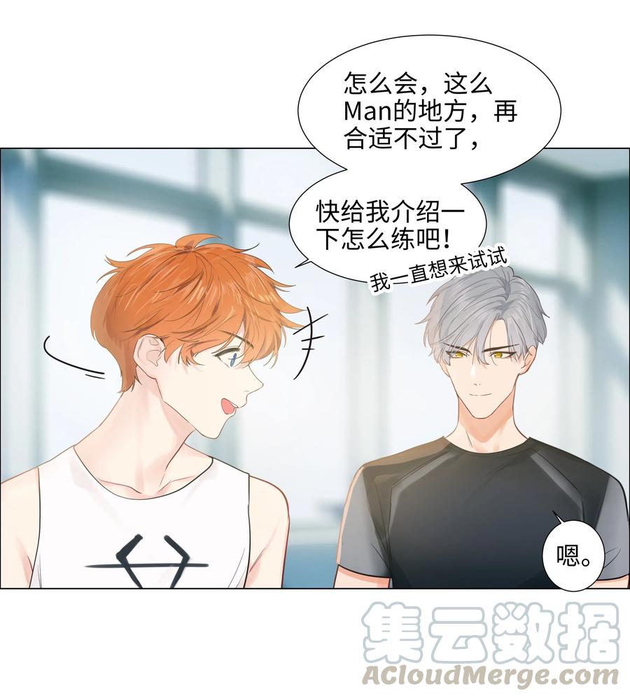 并不是我想当秘书韩漫全集-065 男装相见，分外……无删减无遮挡章节图片 