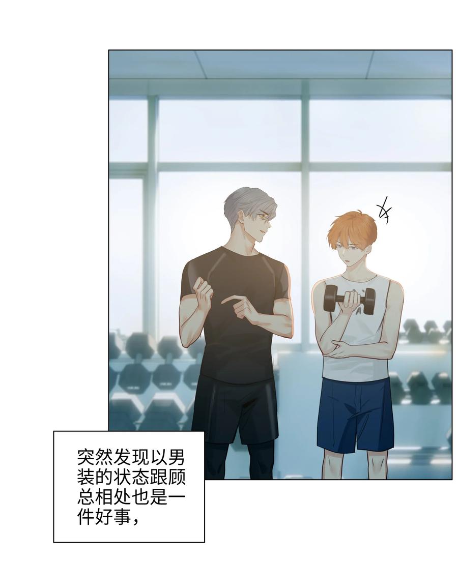 并不是我想当秘书韩漫全集-065 男装相见，分外……无删减无遮挡章节图片 