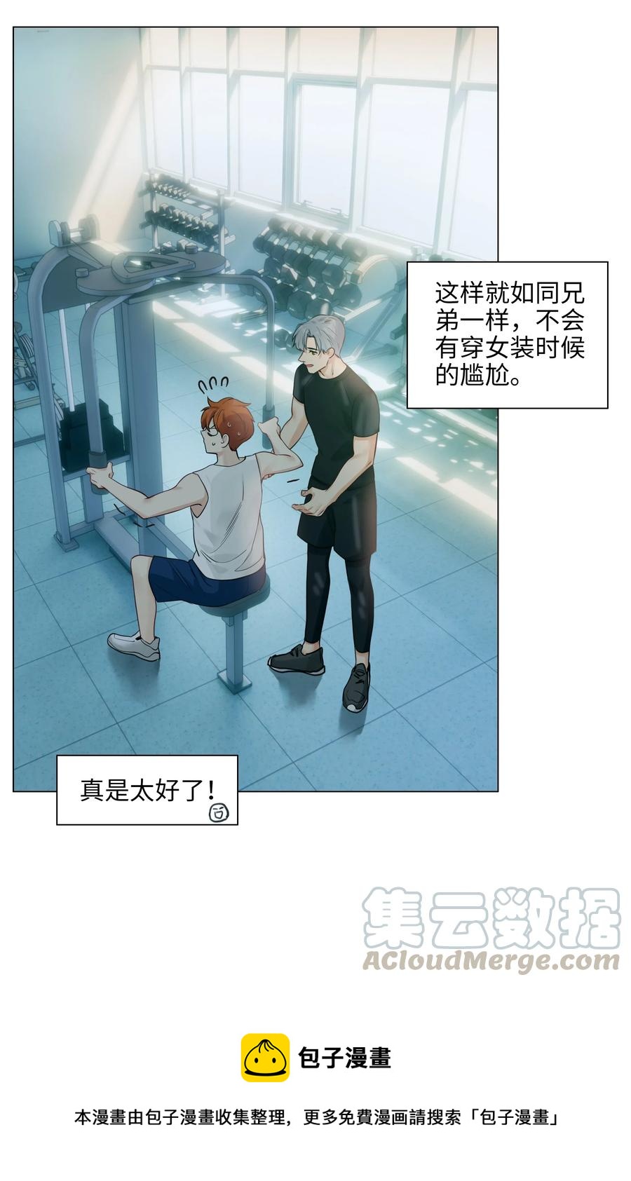 并不是我想当秘书韩漫全集-065 男装相见，分外……无删减无遮挡章节图片 