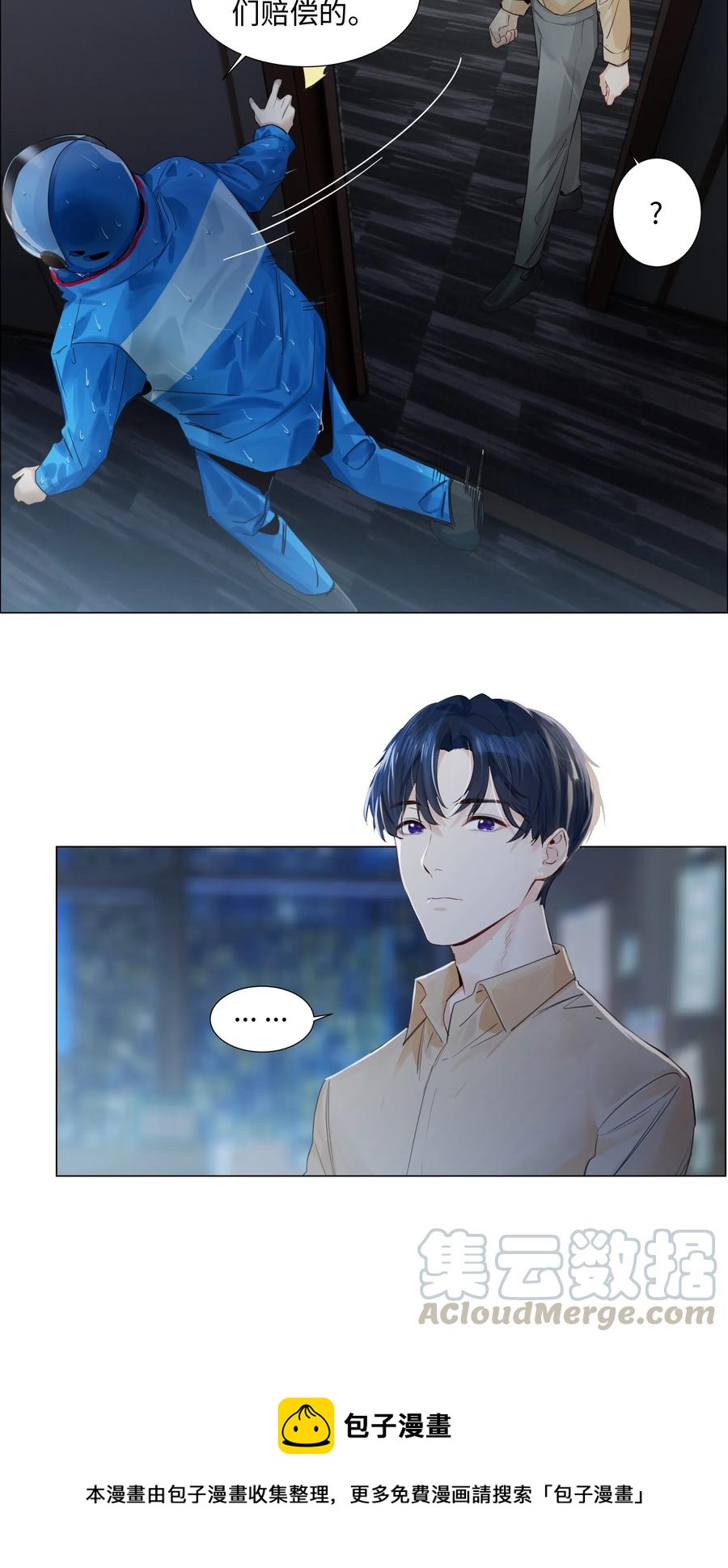 并不是我想当秘书韩漫全集-065 男装相见，分外……无删减无遮挡章节图片 