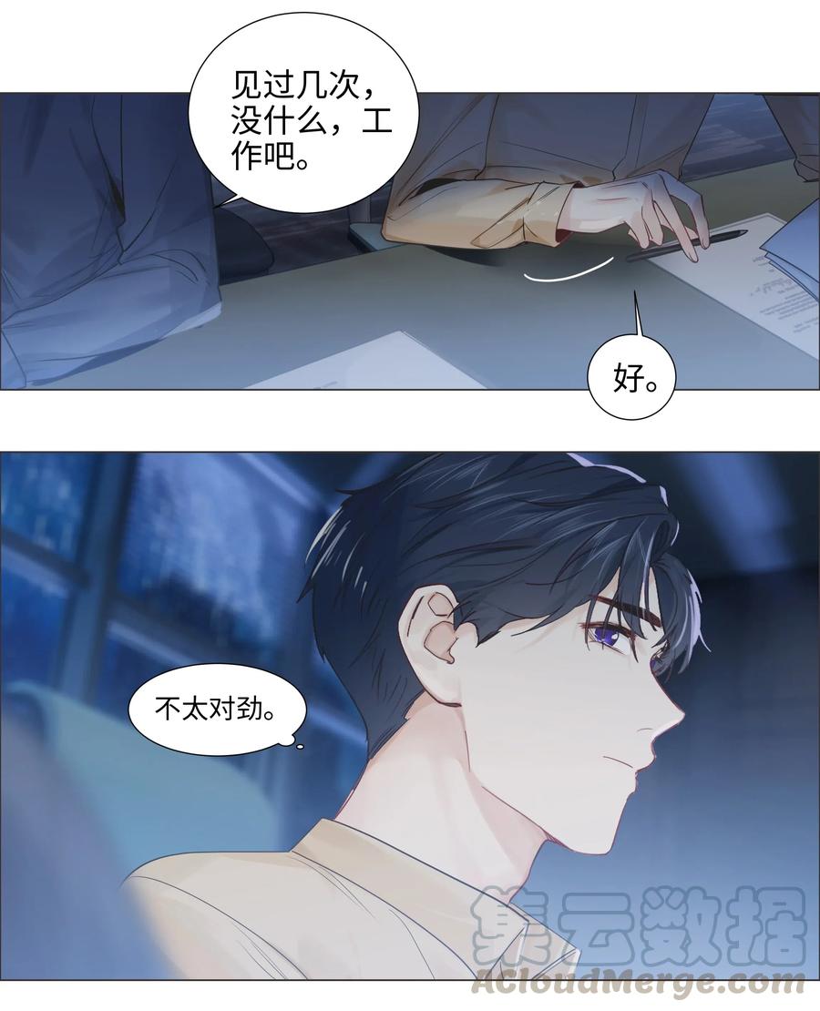并不是我想当秘书韩漫全集-065 男装相见，分外……无删减无遮挡章节图片 