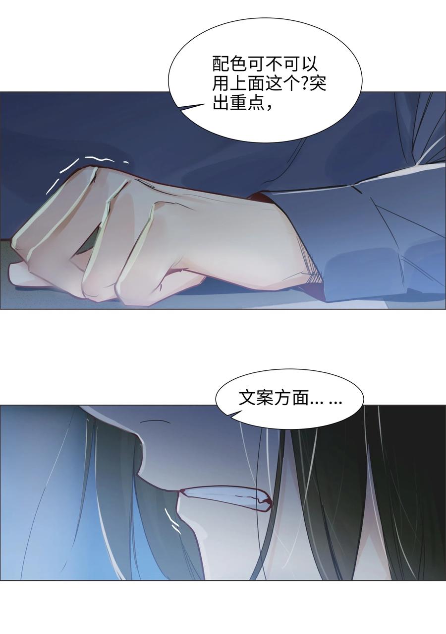 并不是我想当秘书韩漫全集-065 男装相见，分外……无删减无遮挡章节图片 