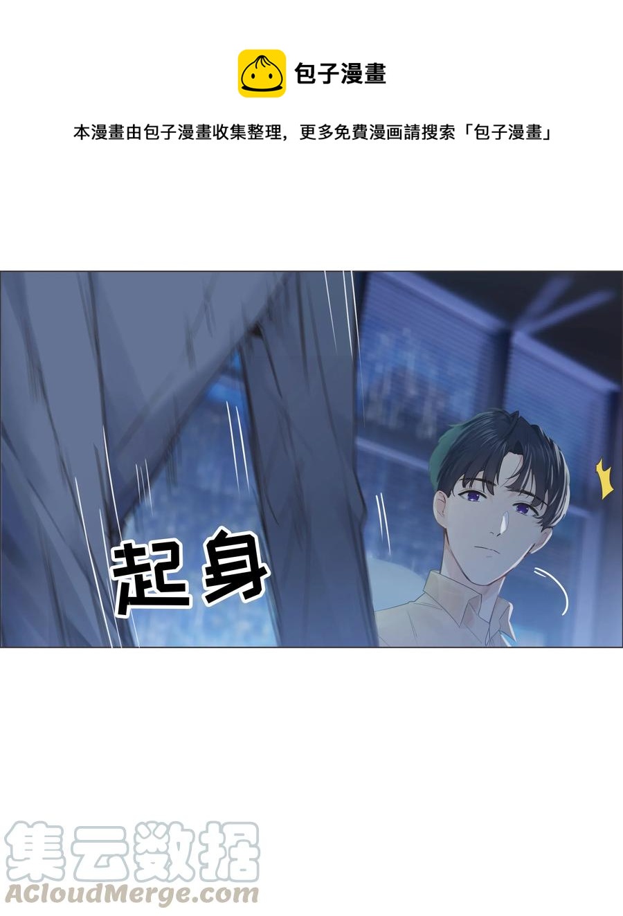 并不是我想当秘书韩漫全集-065 男装相见，分外……无删减无遮挡章节图片 