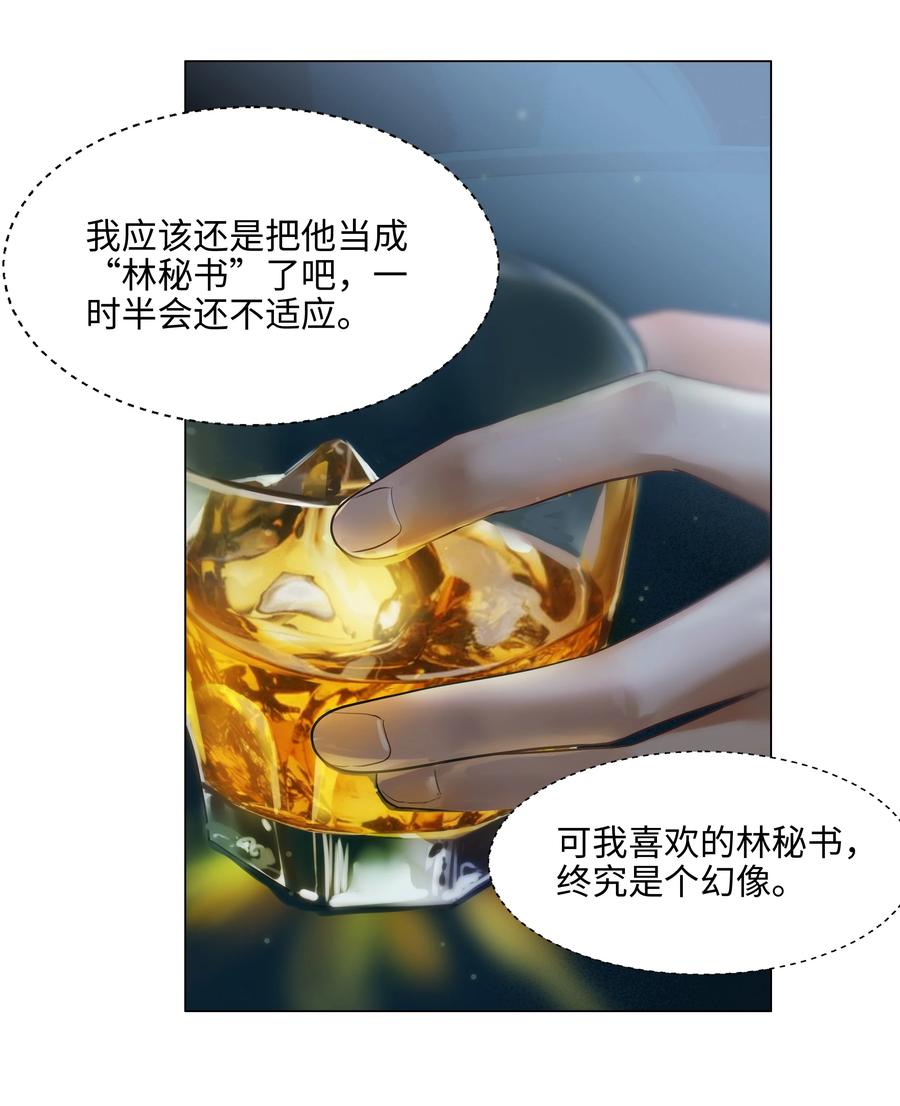并不是我想当秘书韩漫全集-067 不太对劲无删减无遮挡章节图片 