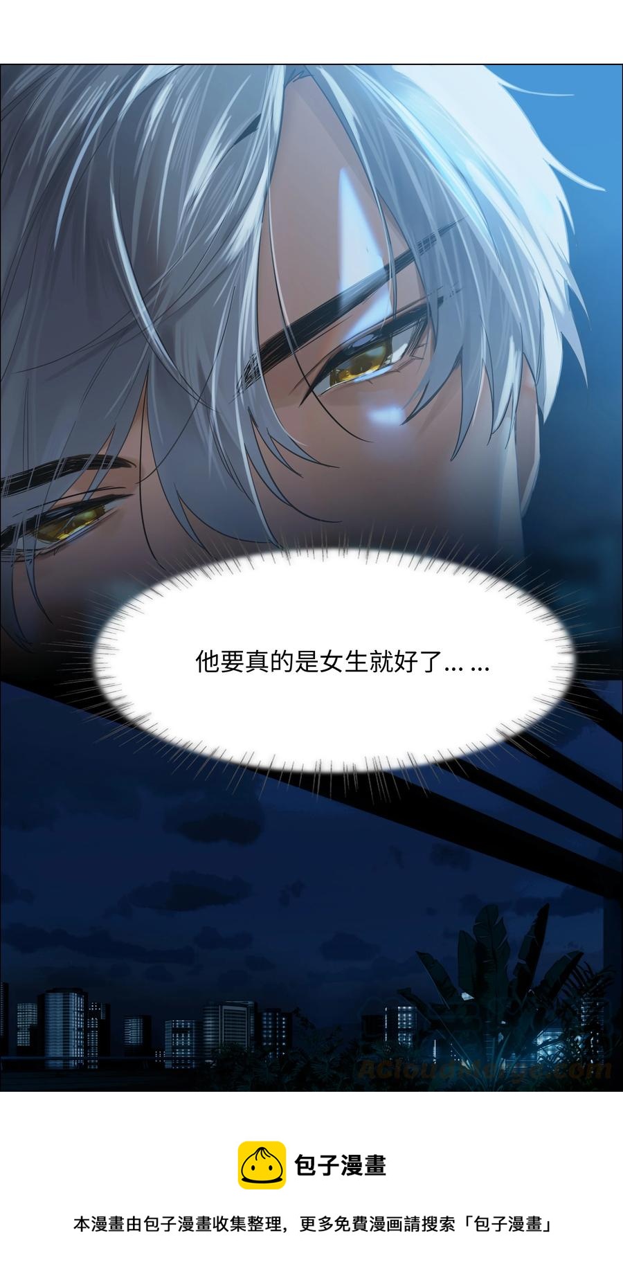 并不是我想当秘书韩漫全集-067 不太对劲无删减无遮挡章节图片 