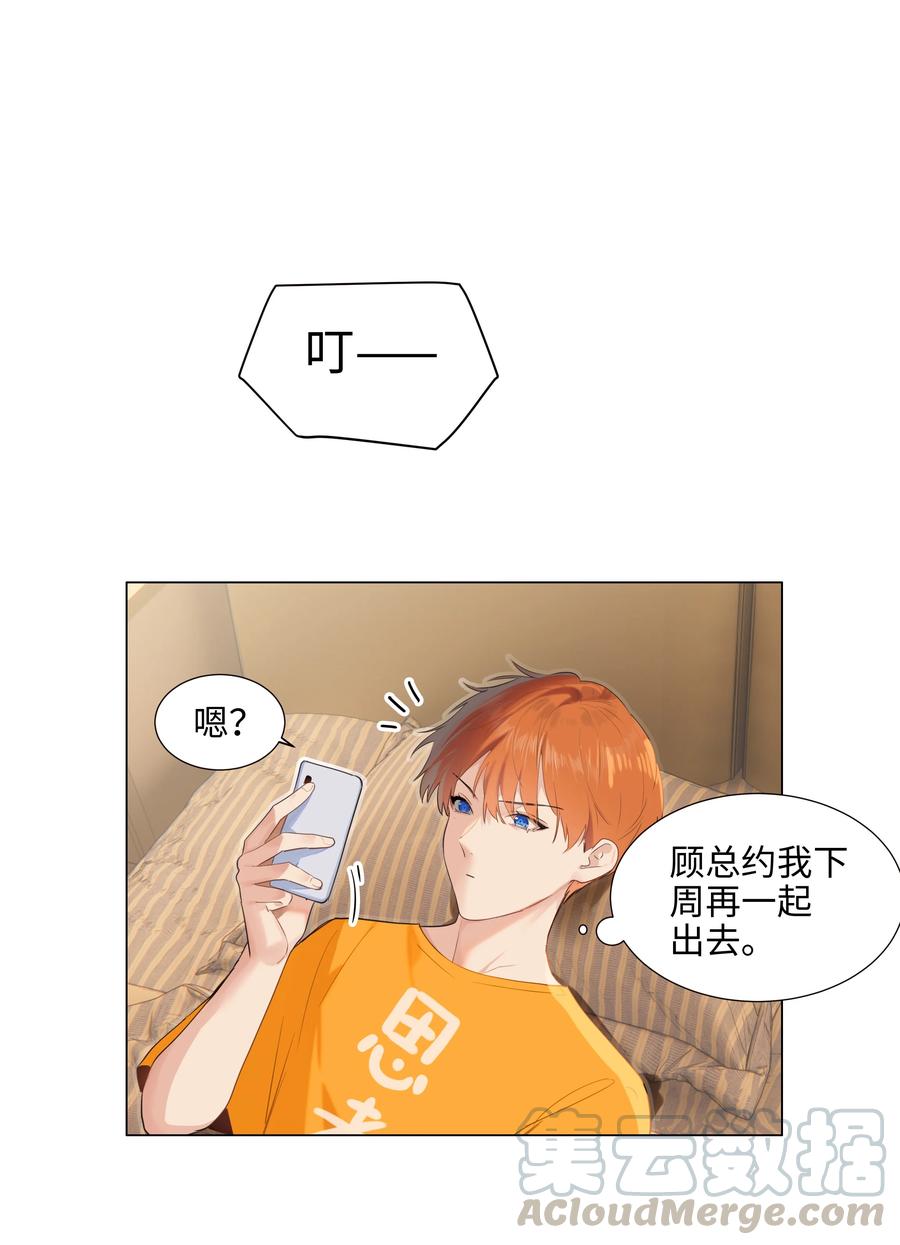 并不是我想当秘书韩漫全集-067 不太对劲无删减无遮挡章节图片 